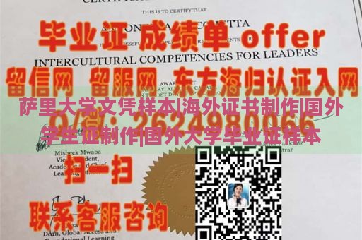 萨里大学文凭样本|海外证书制作|国外学生证制作|国外大学毕业证样本